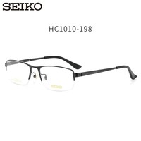 SEIKO 精工 1.60防蓝光镜片男钛合金半框眼镜架 HC1010