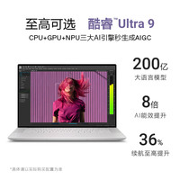 戴尔 XPS16 9640 AI轻薄笔记本(Ultra 7 32G 1T RTX4060 4K）