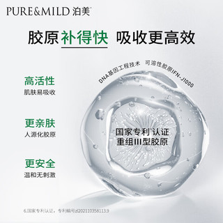  PURE & MILD/泊美 抗皱 乳液  100g