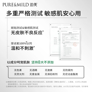  PURE & MILD/泊美 抗皱 乳液  100g