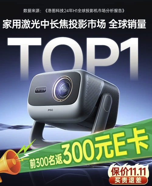 PLUS会员：坚果投影 JMGO N5 Pro  3100CVIA  三色激光 主机