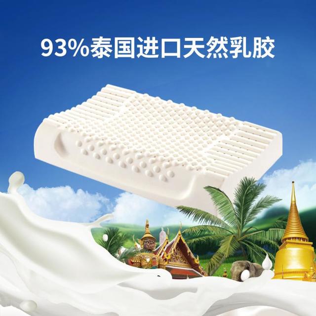 睡眠博士 93%泰国原液天然乳胶枕按摩护颈椎枕芯枕头