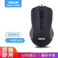 玩家国度 ROG REPUBLIC OF GAMERS）华硕有线滑鼠静音USB笔记本台式All通用家用办公+Type-c转换器