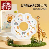 欧赞安可苏 一次性防水围嘴纯棉独立包装宝宝围兜婴儿360度口水巾