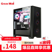长城 马里亚纳MT01电脑机箱（E-ATX主板/360水冷位/7风扇位/面板隐藏式散热/防尘网/4080显卡）