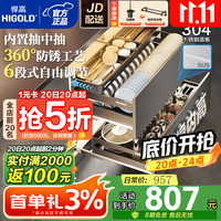悍高 HIGOLD 厨房拉篮抽中抽橱柜抽屉式304不锈钢碗篮拉篮铝合金可调节抽中抽800柜套装 三层多宝拉篮