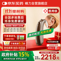 峰力 PHONAK 老年人无线隐形耳背式助听器大功率新桑巴30SP升级峰芒