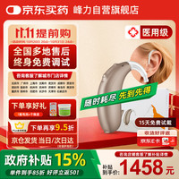 峰力 PHONAK 助听器老人无线隐形桑巴梦 Q15-SP