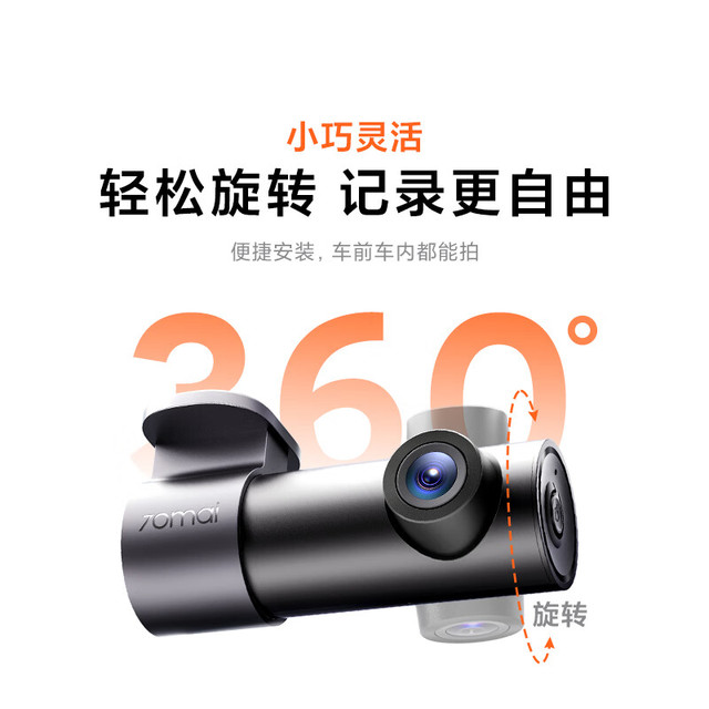70迈 M310 Pro 行车记录仪+停车监控线 单镜头 标配 USB取电版