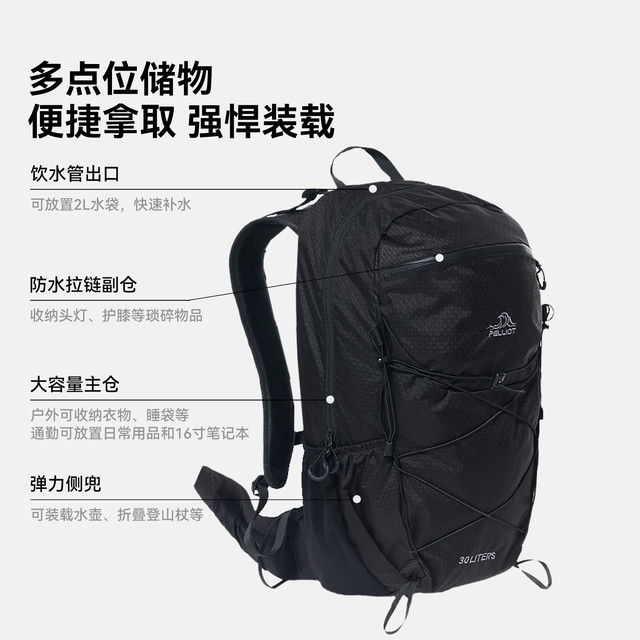 伯希和 户外登山包徒步背包大容量旅行包轻便男女双肩包16402503深灰30L 深灰色