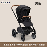nuna 婴儿推车可坐可躺高景观遛娃神器可折叠宝宝手推车MIXXnext