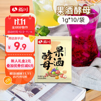 尚川 果酒酵母1g*10袋 家用自酿葡萄杨梅蓝莓苹果水果专用酒曲发酵菌粉