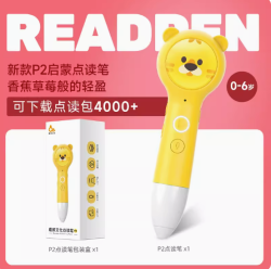 趣威文化 点读笔幼儿早教认知图鉴p2套装儿童双语百科书宝宝学习机