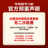 学而思学练机学习机阅读机三合一大屏护眼平板电脑AI智能学习机小学到高中