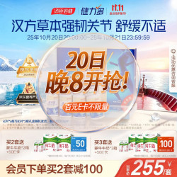 KEYLID 健力多 氨糖软骨素钙片 40.8g/瓶×6瓶 礼盒