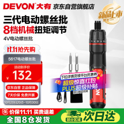 大有 DEVON 5612-Li-4 电动螺丝批套装