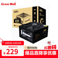 移动端、京东百亿补贴：长城 HOPE-7000DS 非模组ATX电源 600W