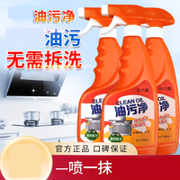 洁立缇油烟机清洗剂去油污厨房泡沫清洁强力重油污烟净洗泡油重立剂 p油-污净
