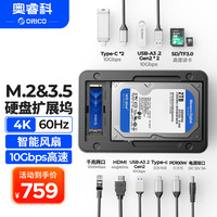 奥睿科 M.2/3.5英寸硬盘盒NVMe/NGFF双协议Type-c扩展坞适用笔记本台式机-D35M2（无硬盘）