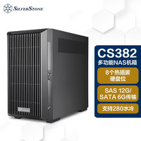 银欣 银昕（SilverStone）Nas存储机箱CS382(M-ATX/Type-C/8个3.5