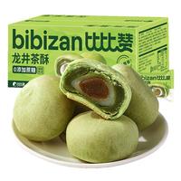 比比赞(BIBIZAN)龙井茶酥270g 早餐面包雪媚娘蛋黄酥饼干蛋糕点心休闲零食品