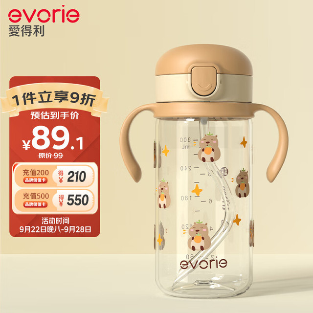爱得利 儿童吸管水杯 小学生喝水杯防漏吸管杯带手柄水壶上学专用300ml