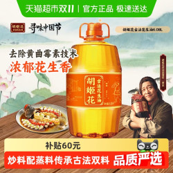 胡姬花 古法花生油 6.08L