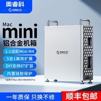 百亿补贴：奥睿科 MiniPro适用macminim4拓展坞立式合金便携桌面存储电脑支架