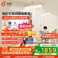 孩视宝 立式护眼大路灯全光谱落地儿童学习阅读台灯E2B-125W