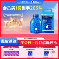 今日必买、再降价：万益蓝 WONDERLAB 体重管理益生菌B420 180瓶