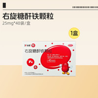 达因 右旋糖酐铁颗粒 40袋*3盒40袋*3盒