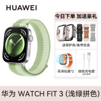 国家补贴：华为 HUAWEI WATCH FIT 3 智能手表