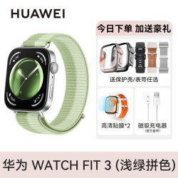 华为 HUAWEI WATCH FIT 3 智能手表
