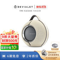 DEVIALET Mania狂潮户外便携式音响 高保真蓝牙音箱 旷野砂 95dB