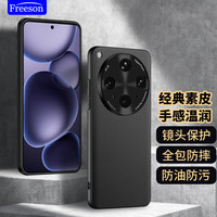 Freeson 适用OPPO FindX8 Ultra手机壳素皮保护套镜头全包防摔耐磨贴皮壳商务皮套外壳 黑色