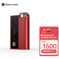 艾巴索 Nunchaku平衡解码耳放4.4平衡3.5TYPEC可换线HIFI便携安卓电脑胆管小尾巴转接线家用红色
