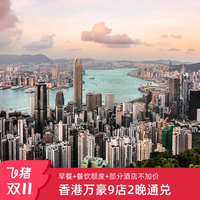 万豪双11，一年一度新史低！多款绝对值、通兑券解析