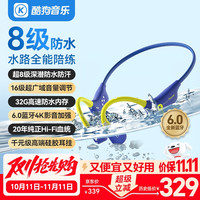 酷狗音乐 酷狗6.0蓝牙耳机骨传导不入耳游泳跑步运动长续航带内存2025新K8