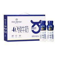 One's Member 1号会员店 OM) 爆款！4.0g蛋白纯牛奶 200ml*12瓶  礼盒装
