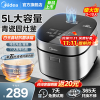 美的 电饭煲5L MB-5E86