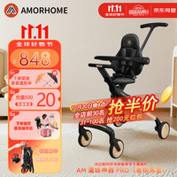 AMORHOME 婴儿推车遛娃神器儿童手推车轻便可折叠高景观宝宝小推车溜娃神车 香槟黑金 伞