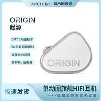 天使吉米 ORIGIN起源动圈hifi耳机手机直推入耳式乐器流行人声发烧友舞台明星杂事易推绕耳耳塞 ORIGIN标配