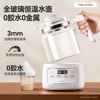 小熊 全玻璃恒温热水壶婴儿专用智能泡奶烧水壶家用温奶器暖奶冲奶
