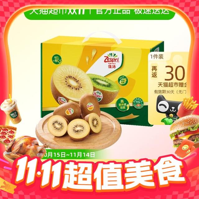 今日必买：佳沛 金奇异果12粒 单果88-103g