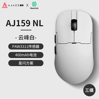 黑爵 AJ159NLP星闪三模无线鼠标游戏鼠标原相PAW3395轻量化支持1K回报率无孔轻量化 星闪三模400mAh 白色 PWA3311