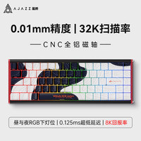 黑爵 ALUX68铝合金CNC磁轴机械键盘全键热插拔TTC水瓶座磁轴8K回报率支持RT0.01电竞游戏无畏契约 TTC水瓶座磁轴 等高线夜与昼 RGB