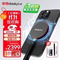 thinkplus 联想4TB磁吸移动固态硬盘 可磁吸手机 USB3.2高速读取2000MB/S 移动硬盘PSSD便携 UH100小飞盘系列