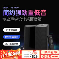 移动端、京东百亿补贴：创新 T100 桌面蓝牙音箱 黑色