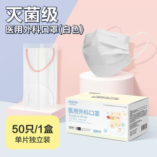 医用外科白色口罩100只灭菌独立装印花白 17.5cm*9.5cm