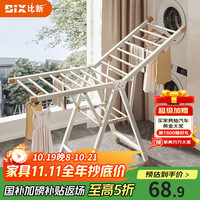 比新 BIX 落地晾衣架折叠晒挂衣架室内晾衣杆阳台晒被架奶白色1.4m双层 1.4m奶白-两层晾晒-赠滑轮